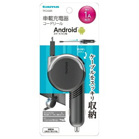 多摩電子工業｜Tama Electric 車載用充電器　micro USB　1m ブラック TKC42SK