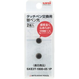 三菱鉛筆｜MITSUBISHI PENCIL タッチペン交換用替ペン先（2個入） STT-200 2P