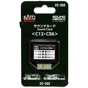 KATO�b�J�g�[ �yN�Q�[�W�z22-202 �T�E���h�J�[�h�qC12�EC56�r
