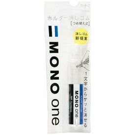 トンボ鉛筆｜Tombow ホルダー消しゴム パック入 MONO one(モノワン) モノカラ— JCB-111A