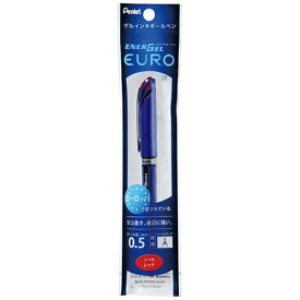 ぺんてる｜Pentel ENERGEL EURO(エナージェル ユーロ) ボールペン パック入り ブルー(インク色：赤) XBLN25-B [0.5mm]