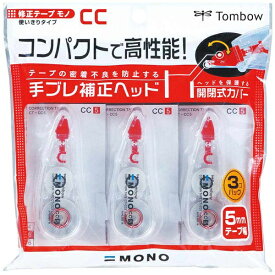 トンボ鉛筆｜Tombow [修正テープ] 修正テープ モノCC5 (テープ幅5mm×長さ6m) 3個パック KCB-326