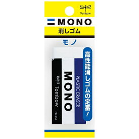 トンボ鉛筆｜Tombow MONO(モノ) 消しゴム パック入 幅23×全長55mm JSA-114