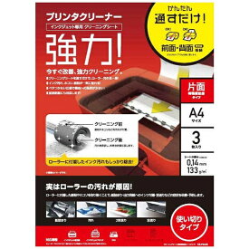 エレコム｜ELECOM プリンタクリーニングシート(A4サイズ・3枚入り)[CKPRA43]