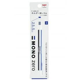 トンボ鉛筆｜Tombow MONO zero(モノゼロ) 消しゴム ホルダー式(角型) EH-KUS