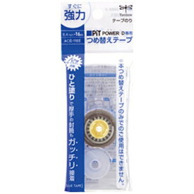 トンボ鉛筆｜Tombow [テープのり] PiT POWER-D 詰め替えテープ (テープ幅8.4mm×長さ16m) PR-IP
