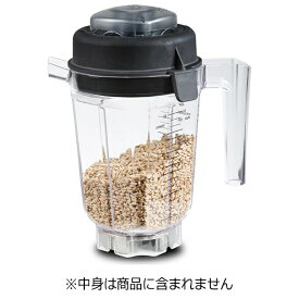 バイタミックス｜Vitamix ドライコンテナ0．9リットル 99806