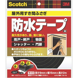 3Mジャパン｜スリーエムジャパン 屋外用すき間ふさぎ防水テープ scotch 黒 EN78