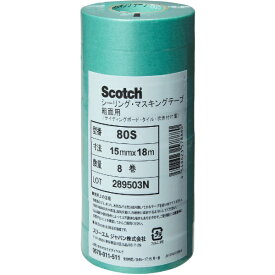 3Mジャパン｜スリーエムジャパン マスキングテープ（粗面用）8巻入（幅15mm/長さ18m） 緑 80S15X18