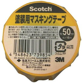 3Mジャパン｜スリーエムジャパン 塗装用マスキングテープ（幅50mm/長さ18m） Scotch 黄 M40J50