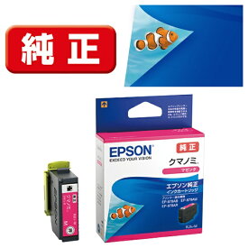EPSON｜エプソン KUI-M 純正プリンターインク クマノミ(標準容量) マゼンタ[クマノミ KUIM]