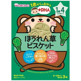 アサヒグループ食品｜Asahi Group Foods 1歳からのおやつ+DHA ほうれん草ビスケット 10g×3袋〔離乳食・ベビーフード〕