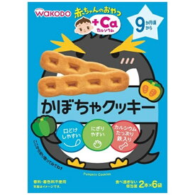 アサヒグループ食品｜Asahi Group Foods 赤ちゃんのおやつ+Caカルシウム かぼちゃクッキー