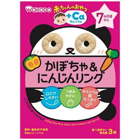 アサヒグループ食品｜Asahi Group Foods 赤ちゃんのおやつ+Caカルシウム かぼちゃ＆にんじんリング 7か月頃から 4g×3袋〔離乳食・ベビーフード〕