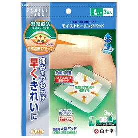 白十字｜Hakujuji FCモイストヒーリングパッド L 3枚入