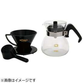 KONO｜コーノ 名門2人用 ドリッパーセット ブラック MDN20BK[MDN20BK]