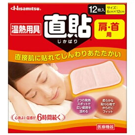 温熱用具直貼 肩・首用 12枚久光製薬｜Hisamitsu