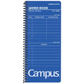 KOKUYO｜コクヨ キャンパス単語帳 別寸 タン-40B