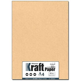 長門屋商店｜NAGATOYA ナ-677 クラフトペーパー半晒 特厚口 A4(50)[ナ677クラフトペーパーハンザラシ]