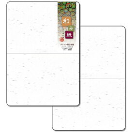 長門屋商店｜NAGATOYA 大礼 ナ-746 2つ折カード A5(25) 和紙シリーズ　和み紙(なごみがみ) しろ[ナ746ナゴミガミタイレイ2ツオリカ]