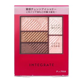 資生堂｜shiseido INTEGRATE（インテグレート）トリプルレシピアイズ RS705 3.3g