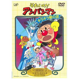 バップ｜VAP それいけ！アンパンマン キラキラ星の涙 【DVD】 【代金引換配送不可】