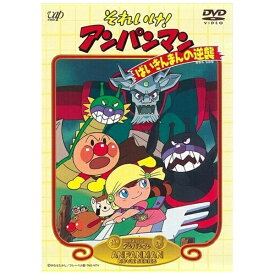 バップ｜VAP それいけ！アンパンマン ばいきんまんの逆襲 【DVD】 【代金引換配送不可】