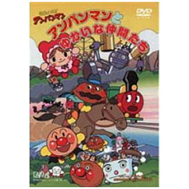 バップ｜VAP それいけ！アンパンマン アンパンマンとゆかいな仲間たち 【DVD】 【代金引換配送不可】