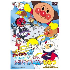 バップ｜VAP それいけ！アンパンマン ロールとローラ うきぐも城のひみつ 【DVD】 【代金引換配送不可】