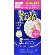 ロート製薬｜ROHTO Mentholatum(メンソレータム）ハンドベールビューティプレミアムリッチネイル大容量（…