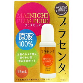 ジャパンギャルズ｜JAPAN GALS MAINICHI プラスピュア プラセンタ (15ml) [美容液］