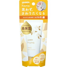 ユースキン製薬｜Yuskin yuskin hana（ユースキン ハナ） ハンドクリーム ユズ 50g 〔皮膚薬〕【rb_pcp】