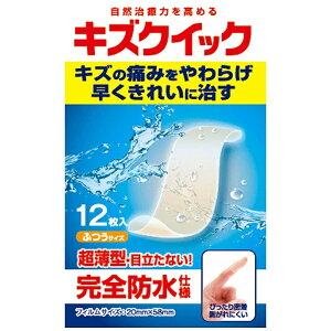 東洋化学|TOYO KAGAKU キズクイック ふつうサイズ 12枚