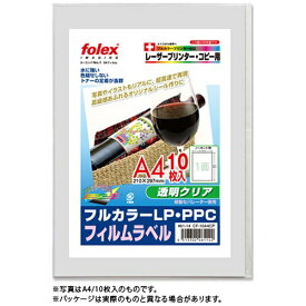 フォーレックス｜FOLEX フィルムラベル 透明 CF-10A3CP [A3 /10シート /1面 /フィルム][CF10A3CPCPフィルムラベルトウ]