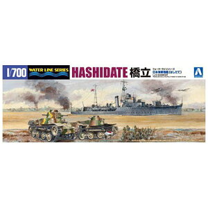 bAOSHIMA 1/700 EH[^[C No.553 {CR C 