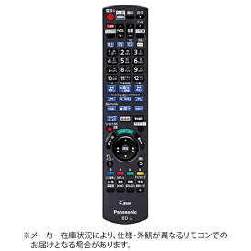 Panasonic｜パナソニック 純正BD/DVDレコーダー用リモコン【部品番号:N2QAYB001055】 [単3電池×2本(別売)][N2QAYB001055]