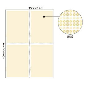 ヒサゴ｜HISAGO マルチプリンタ帳票［A4サイズ 地紋 4面 /100枚］各種プリンタ BP2058[BP2058]