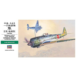 長谷川製作所|Hasegawa 1/48 中島 キ43 一式戦闘機 隼 II型 後期型