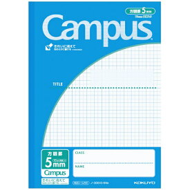 KOKUYO｜コクヨ Campus(キャンパス) ノート(用途別) 青 30S10-5NB [セミB5・B5 /5mm /方眼罫線]