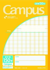 KOKUYO｜コクヨ Campus(キャンパス) ノート(用途別) 漢字罫150字 30KA15N [セミB5・B5]