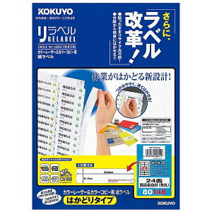 KOKUYObRN }`x J[[U[J[Rs[p x͂ǂ^Cv LBP-E80148 [A4 /20V[g /24][LBPE80148]