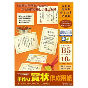 TTKbSASAGAWA CNWFbg/[U[v^Ή܏쐬p(B5/10) N[ 10-1966[24381]