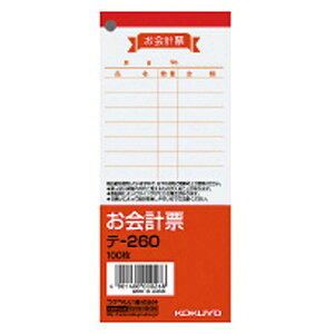 KOKUYO|コクヨ お会計票 中 100枚 テ-260