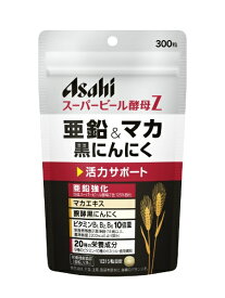 アサヒグループ食品｜Asahi Group Foods スーパービール酵母Z 亜鉛＆マカ 黒にんにく 20日分 （300粒）〔栄養補助食品〕