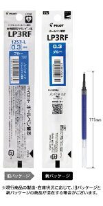 PILOTbpCbg W[XAbv03p {[y֐c  LP3RF12S3-L [0.3mm /QCN]