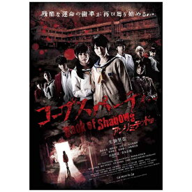 TCエンタテインメント｜TC Entertainment コープスパーティー Book of Shadows アンリミテッド版 スペシャルエディション 【ブルーレイ ソフト】 【代金引換配送不可】