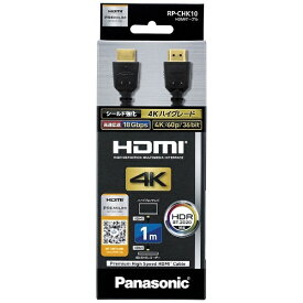 パナソニック｜Panasonic HDMIケーブル ブラック RP-CHK10-K [1m /HDMI⇔HDMI][RPCHK10K]