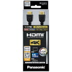 パナソニック　Panasonic RP-CHK15-K HDMIケーブル ブラック [1.5m /HDMI⇔HDMI /スタンダードタイプ][RPCHK15K] panasonic