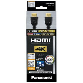 パナソニック｜Panasonic HDMIケーブル ブラック RP-CHK15-K [1.5m /HDMI⇔HDMI][RPCHK15K]