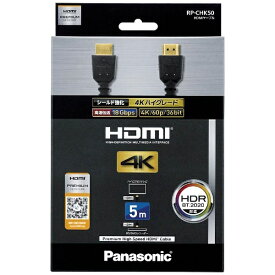 パナソニック｜Panasonic HDMIケーブル ブラック RP-CHK50-K [5m /HDMI⇔HDMI][RPCHK50K]
